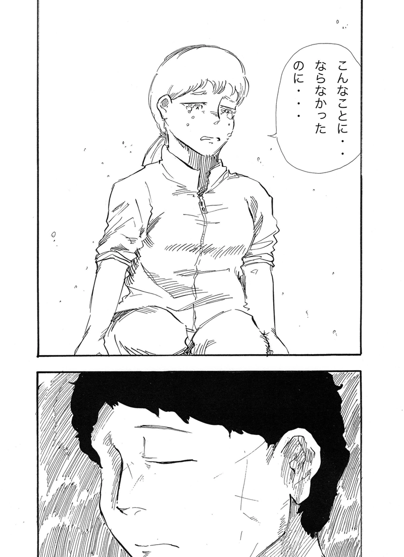 第５話「ニュー・アドベンチャー」