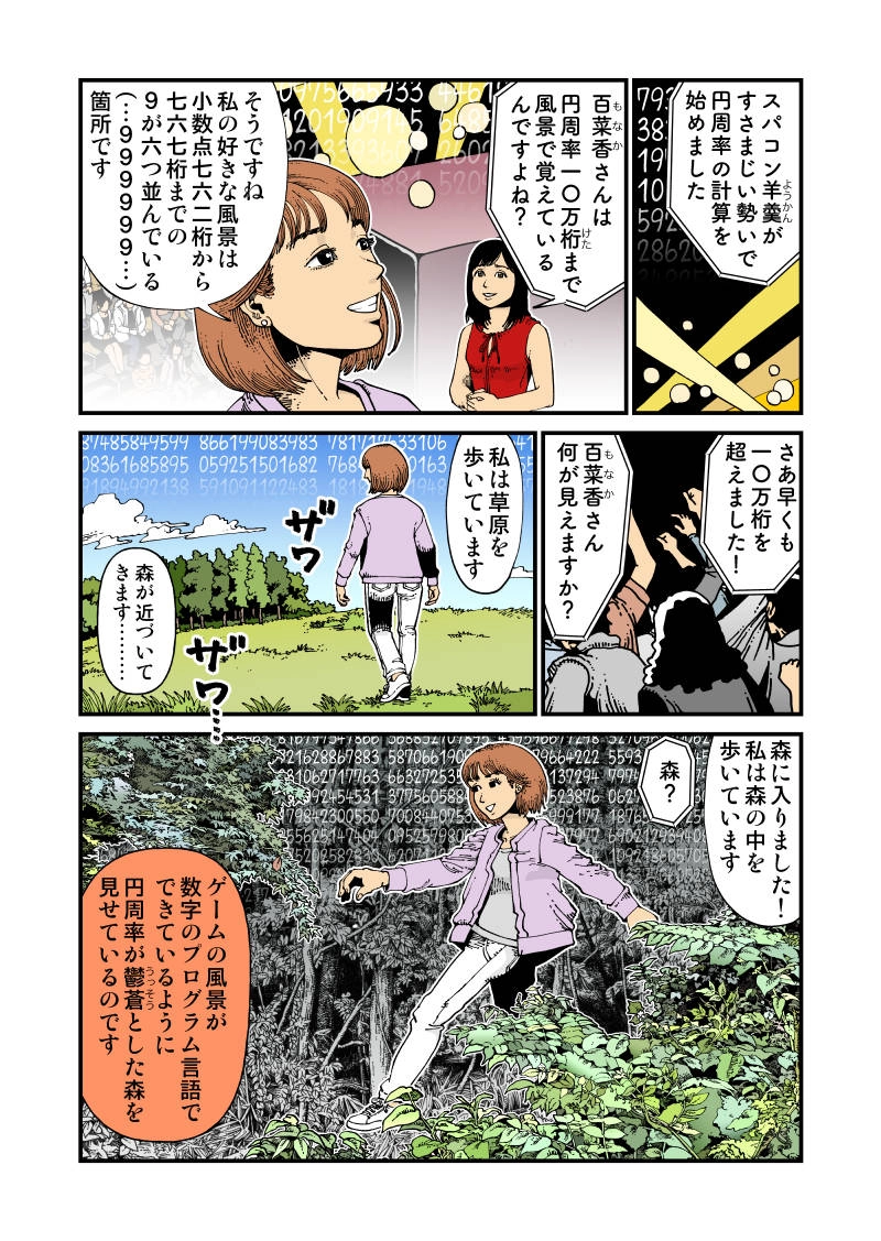 【StoF】深淵に潜むもの