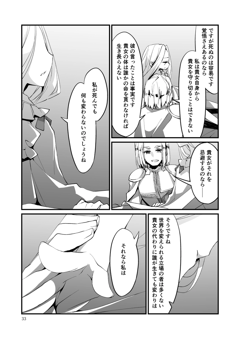 世界はわるものにしか優しくない