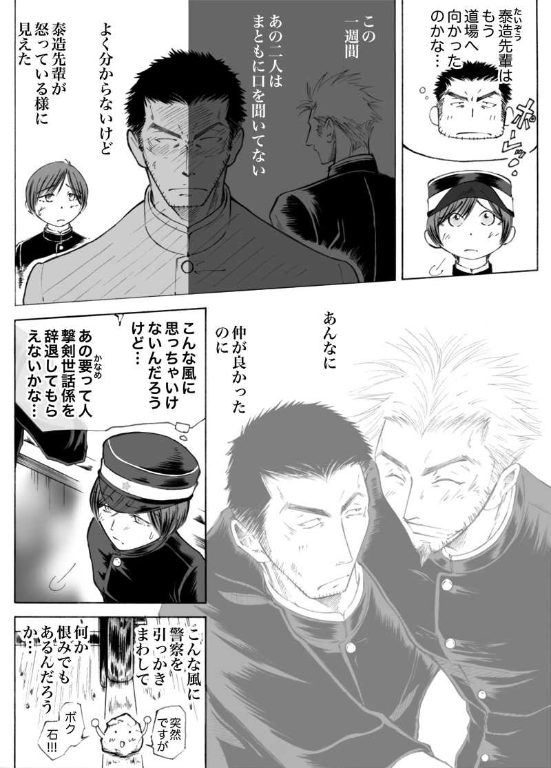 カンケン！〜第参幕『子猿と鉄道馬車』