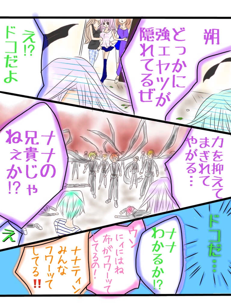 ☆27☆嵐の前ぶれ3