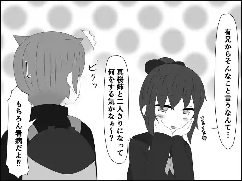 ２０５話：会いに来た