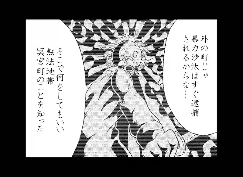 第１０３話