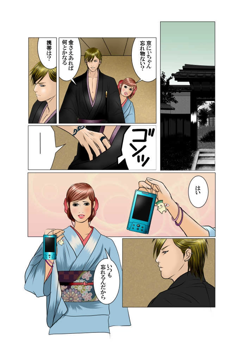 終りの始まり-7-