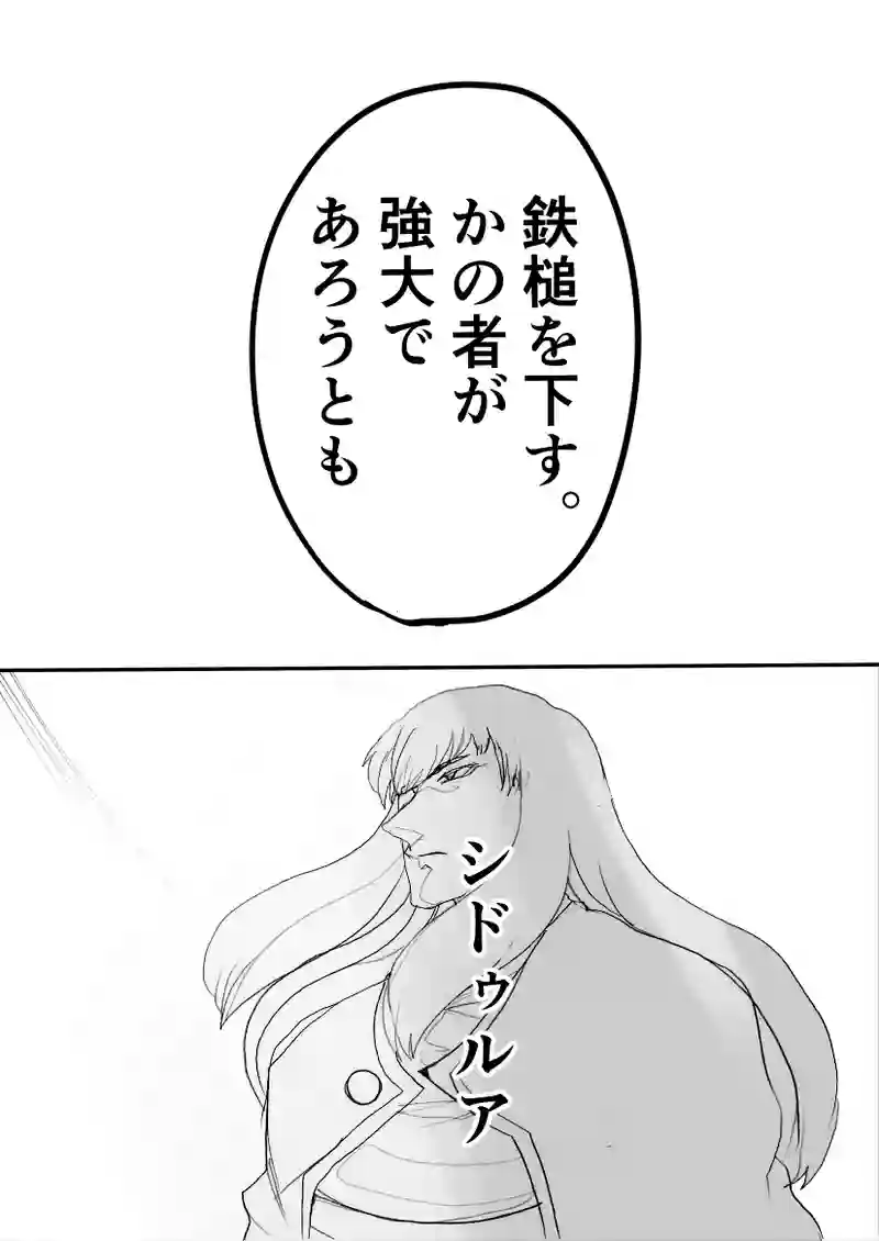 第51話　力の投球