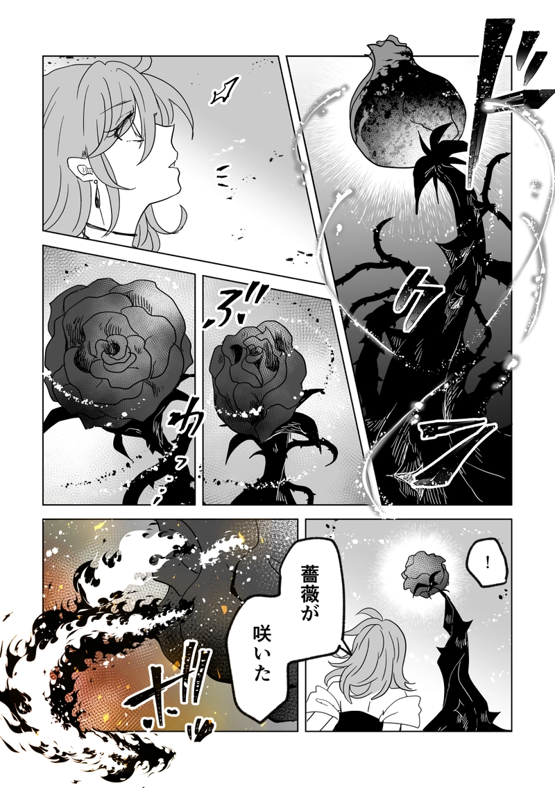 第51話：緋色の星は影から出る