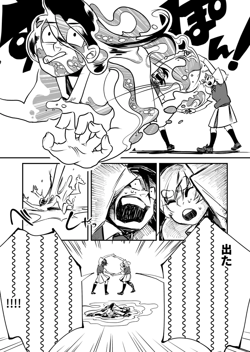 里上川高校オカルト同好会の超自然調査レポート