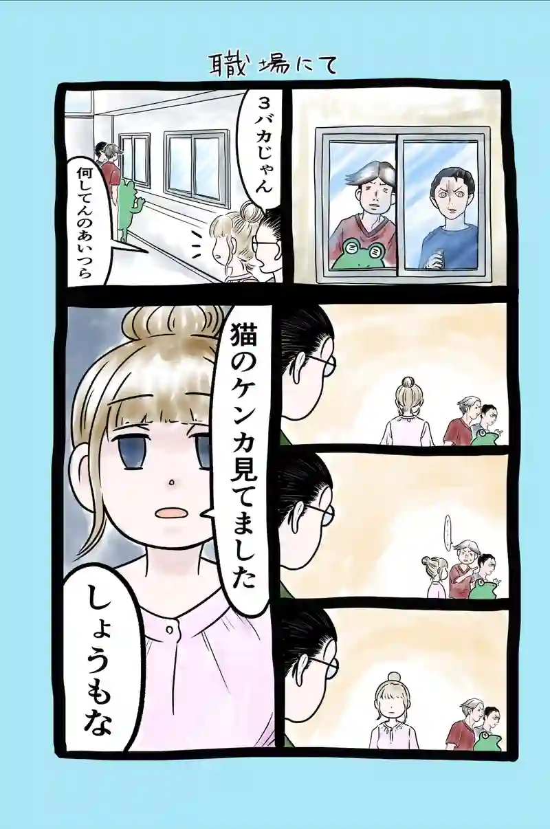 急に来てすぐカエル(39)