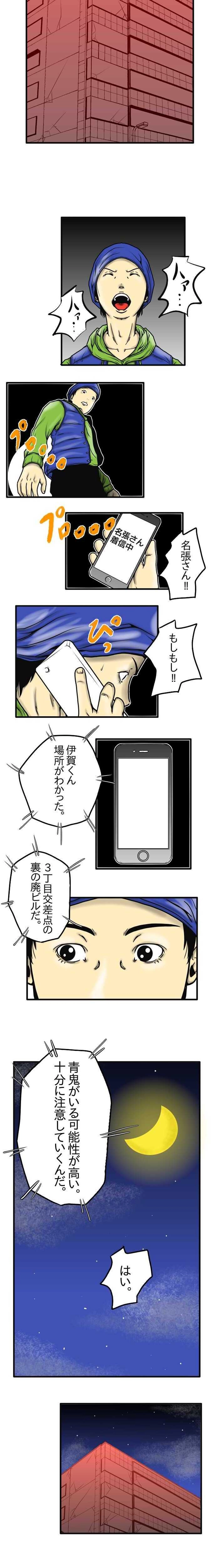 覚醒ノ章　寝耳に鬼。　捌