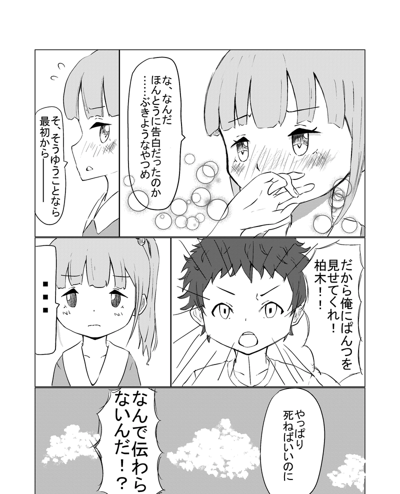西谷公平と柏木ゆず1