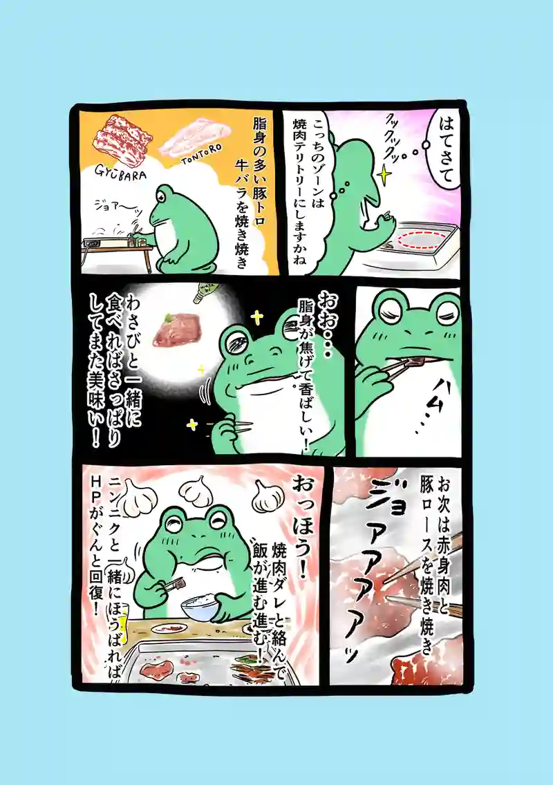 急に来てすぐカエル(149)