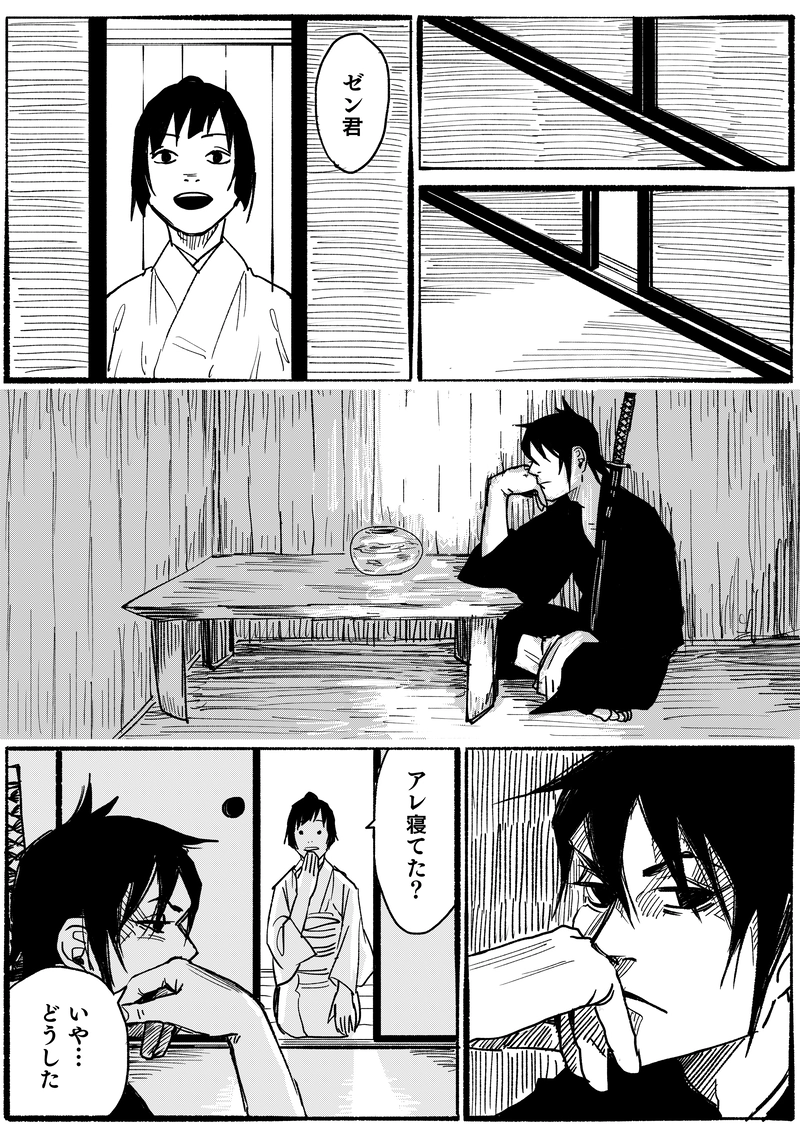 第二十四話「切られた火蓋」