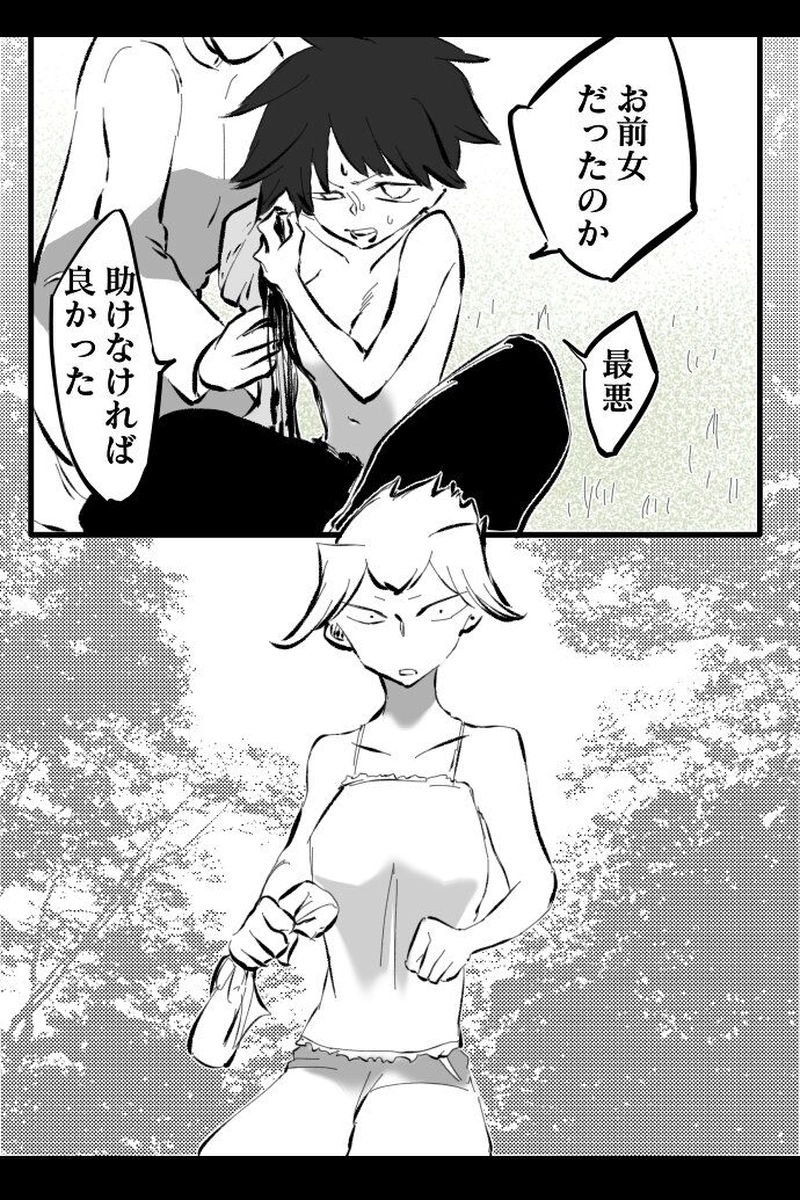 No.17「宝水 七菜世」