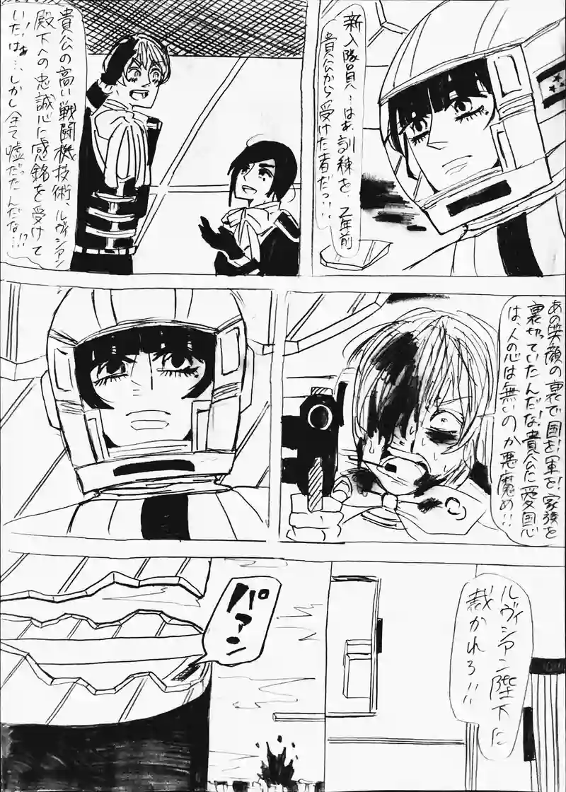 14話：ルネ王国vsライドル王国Ⅲ