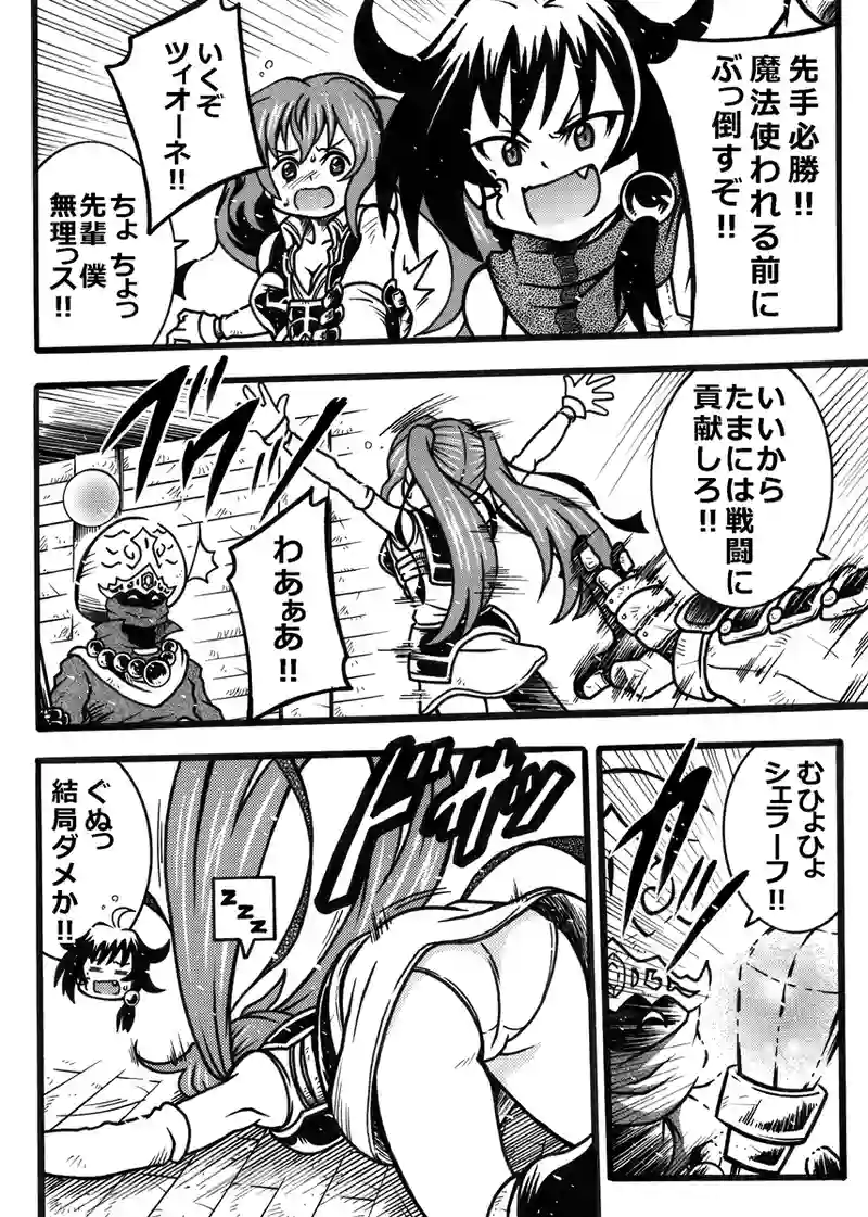 #240「成金術師」