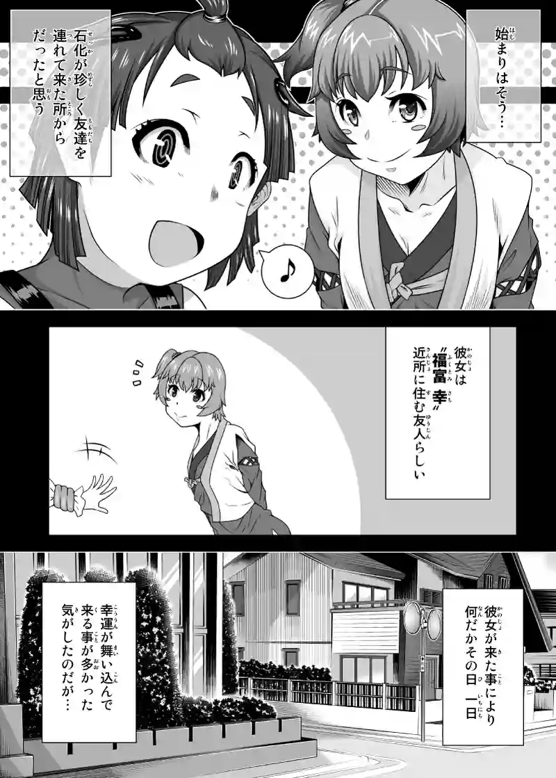 第12怪 繁栄と衰退と