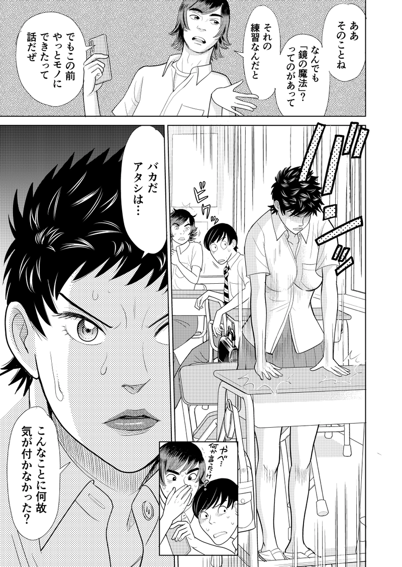 わたしたち魔系女子（マケジョ）！第四話　Side A（中編）