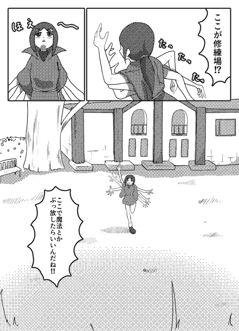 魔王の戦闘　5話