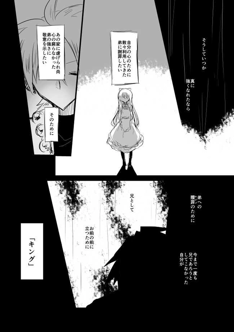 ep13「WARS」-熱鉄聖戦