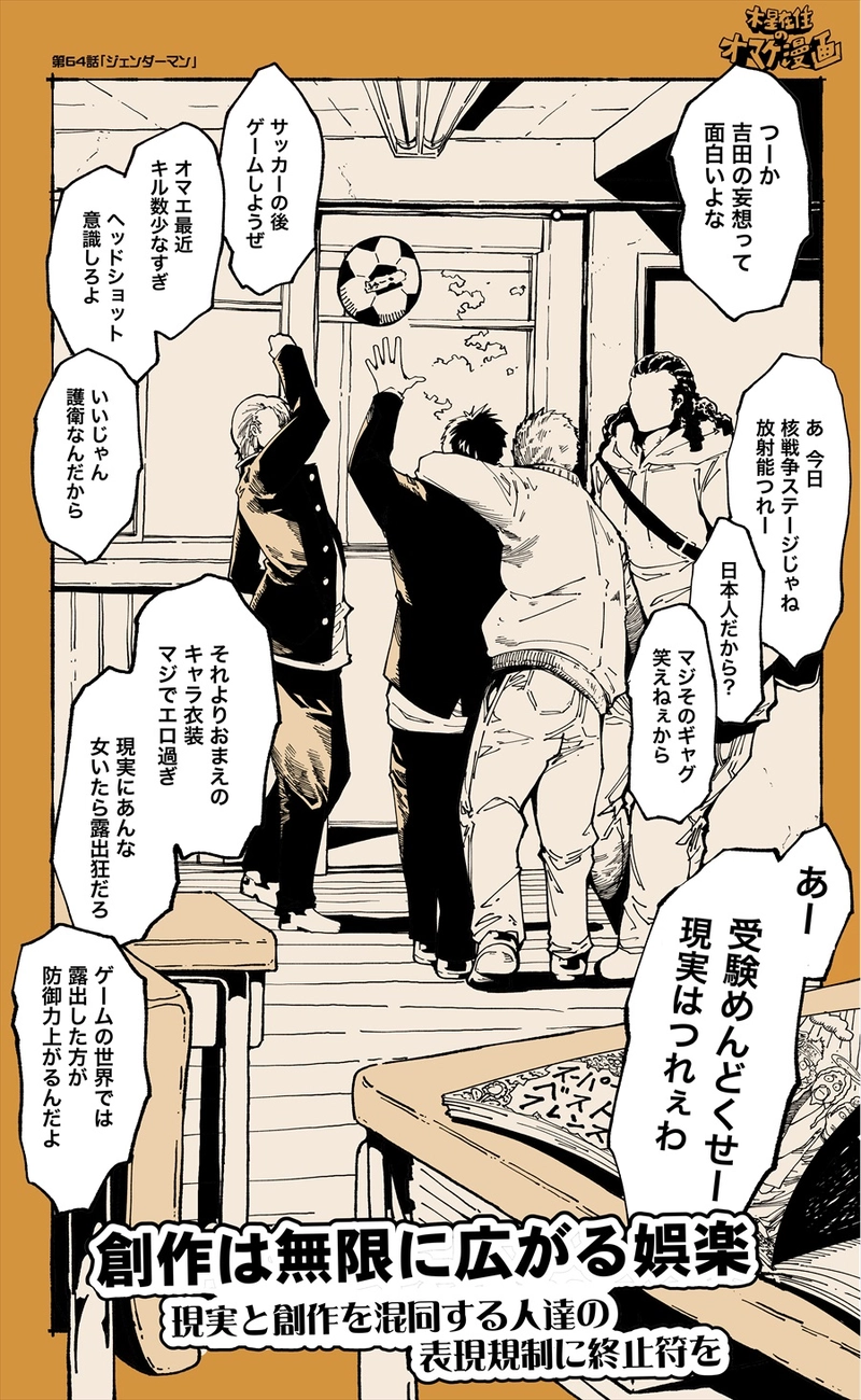 【64話】祝単行本化WEB漫画「機械人形ナナミちゃん」