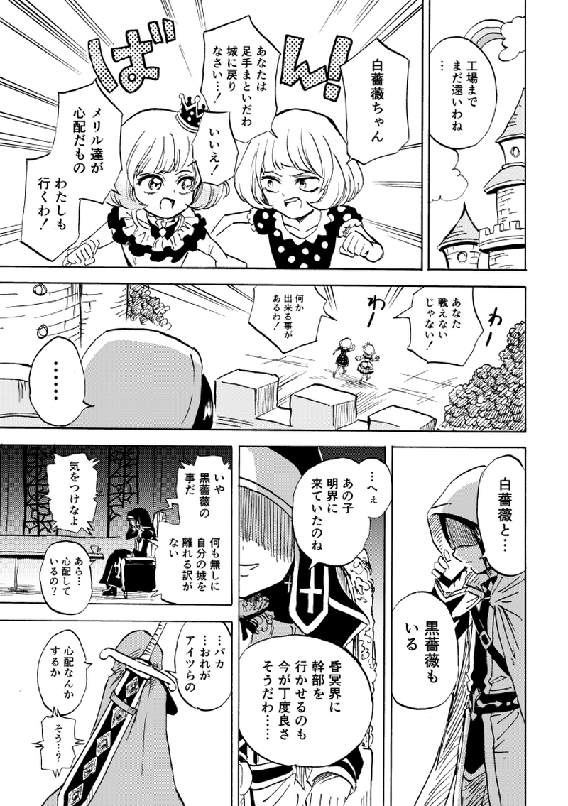 第12話 チョコまみれ