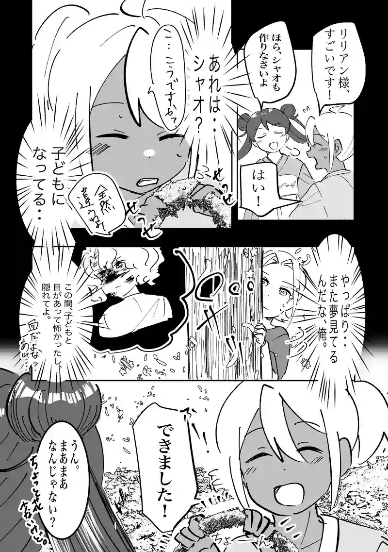 35話「花冠」