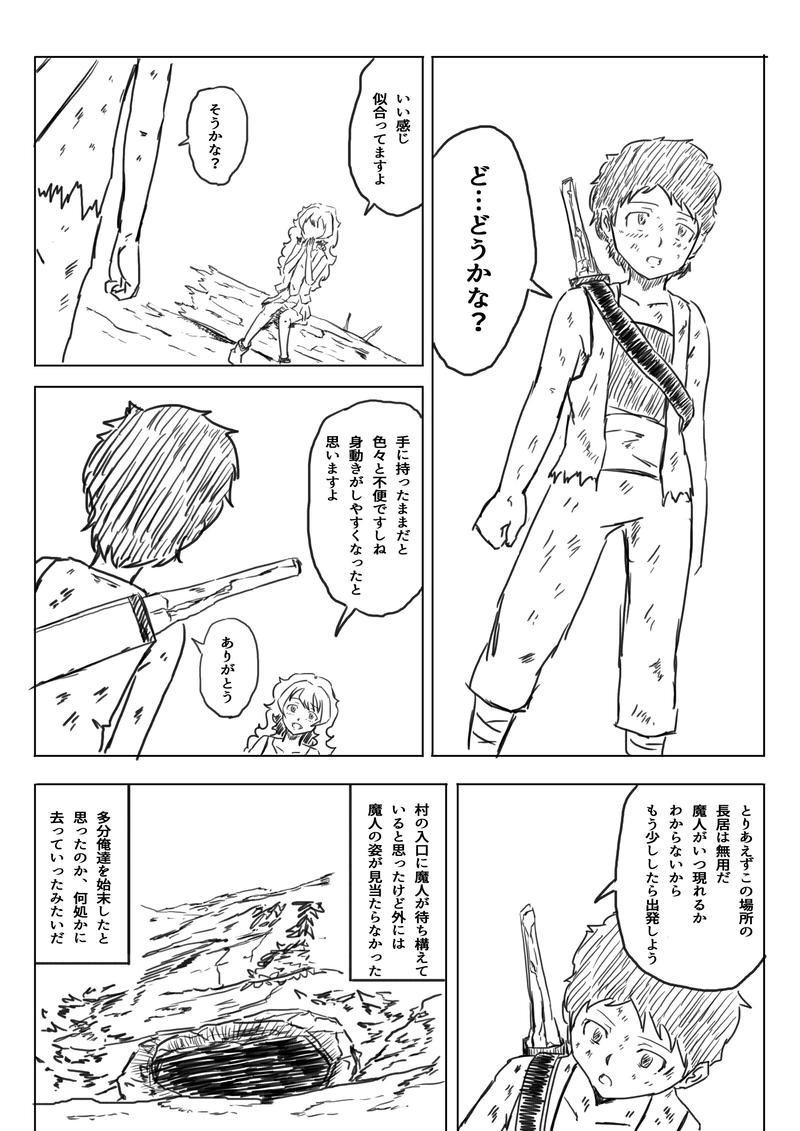 「いってきます」