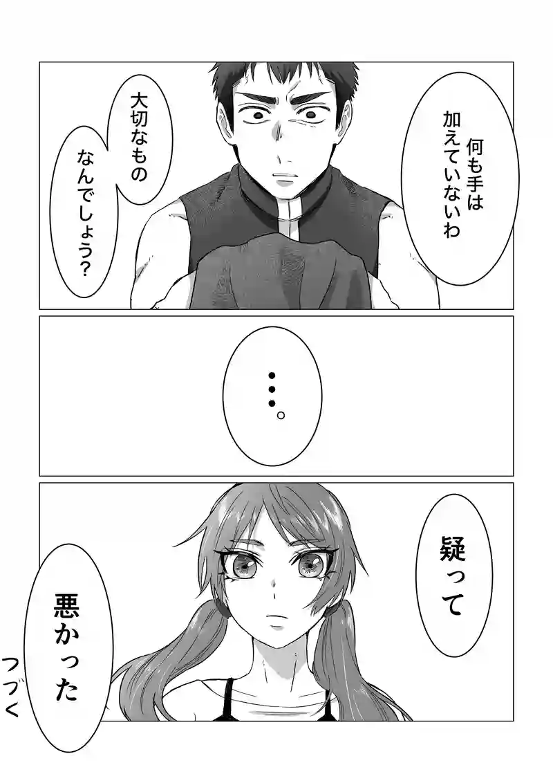 戦う術①