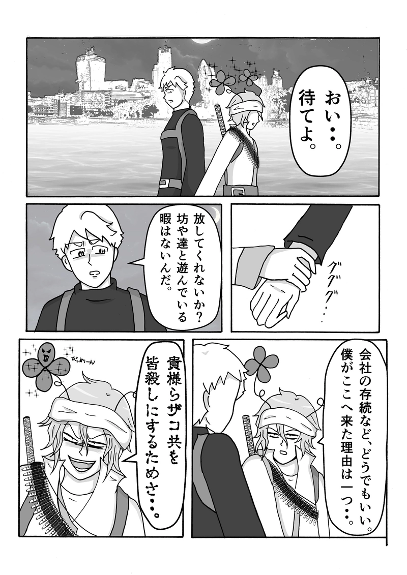 第28話　一致団結ですっ！