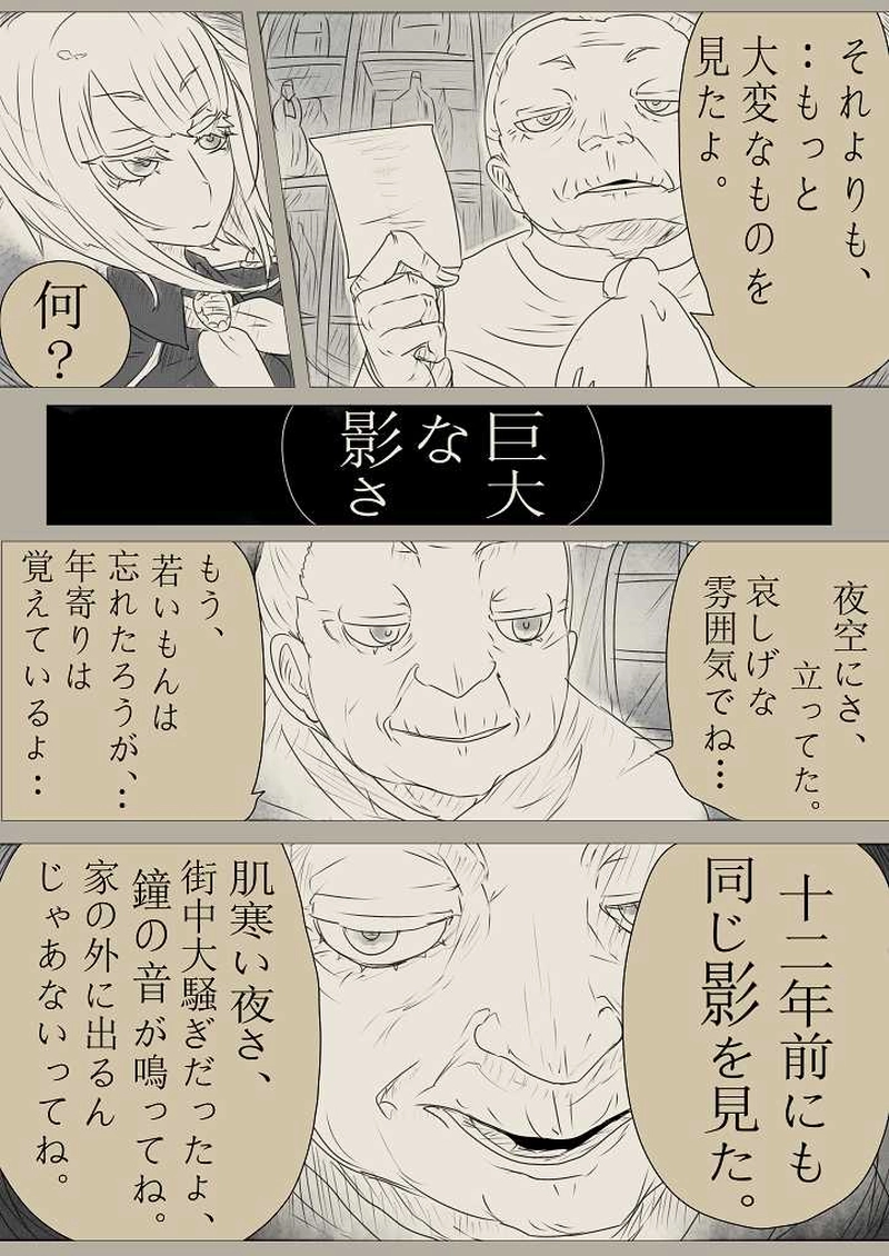 第七話「喫茶ノワール（前編）」