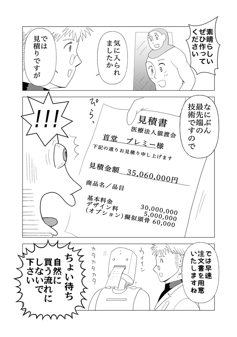 進化人類Freaks５