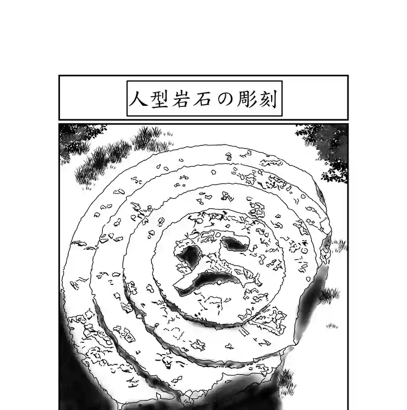 第三話、4300キロに及ぶ文化(7)