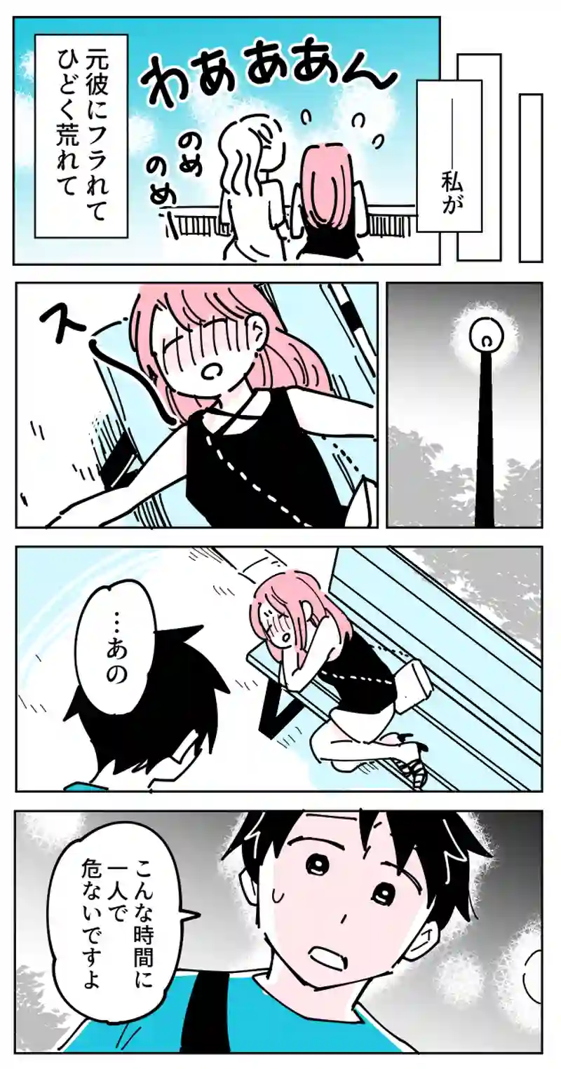 3話　絵里ちゃん編3