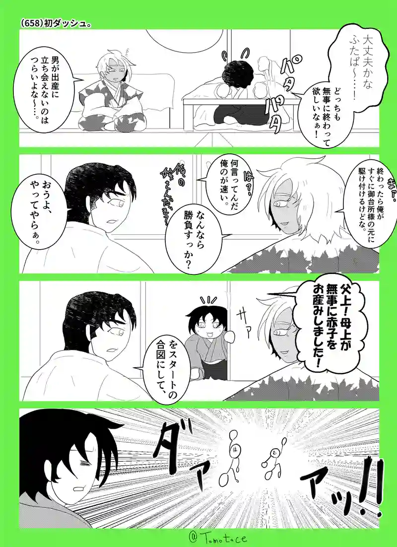 第二十四話「よつはが生まれた日」の巻【前編】