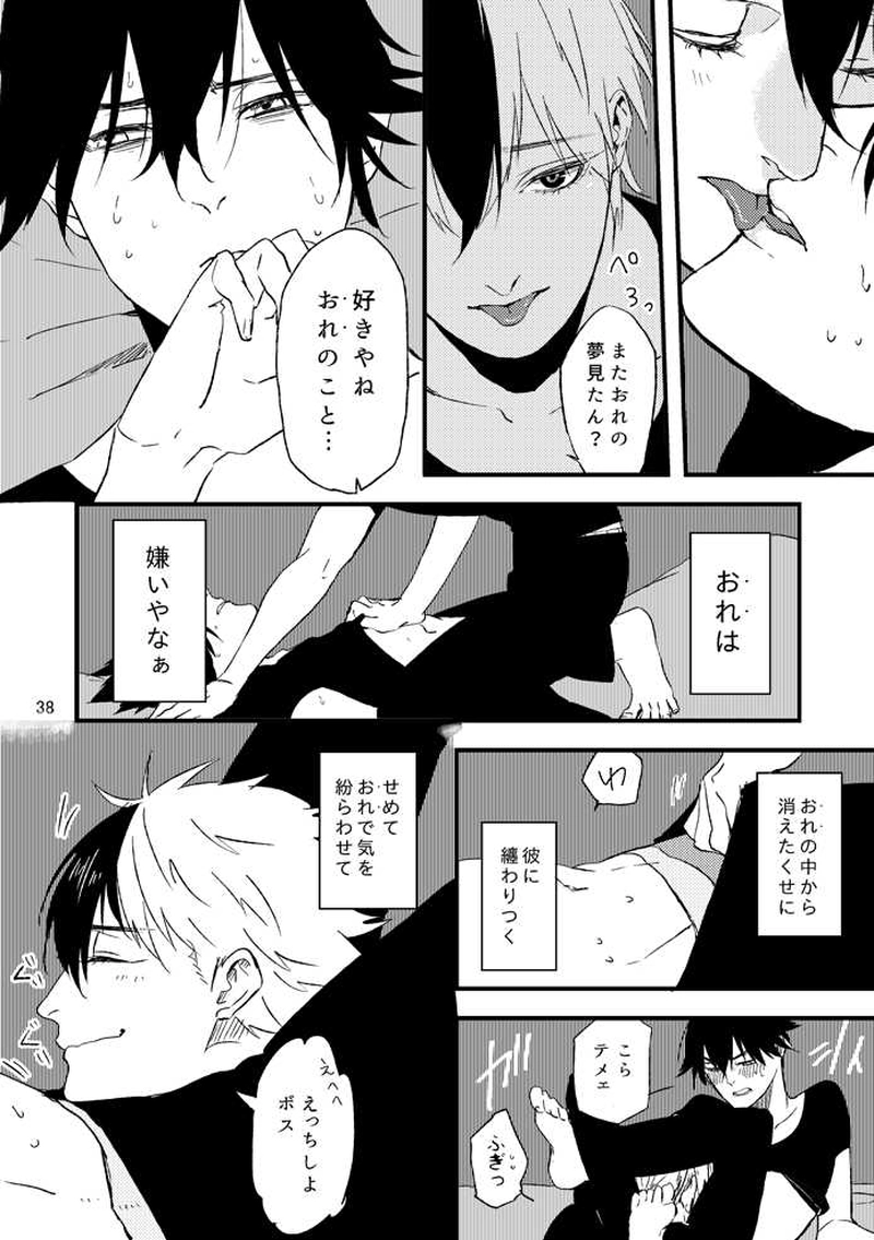 【小ネタ】ぼすさか2