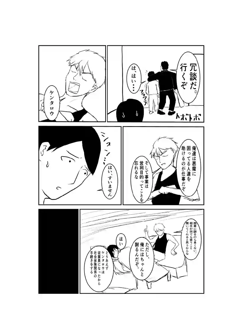 5話