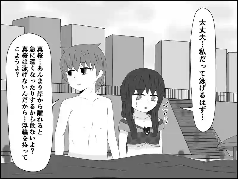 ７４話：精一杯の言葉