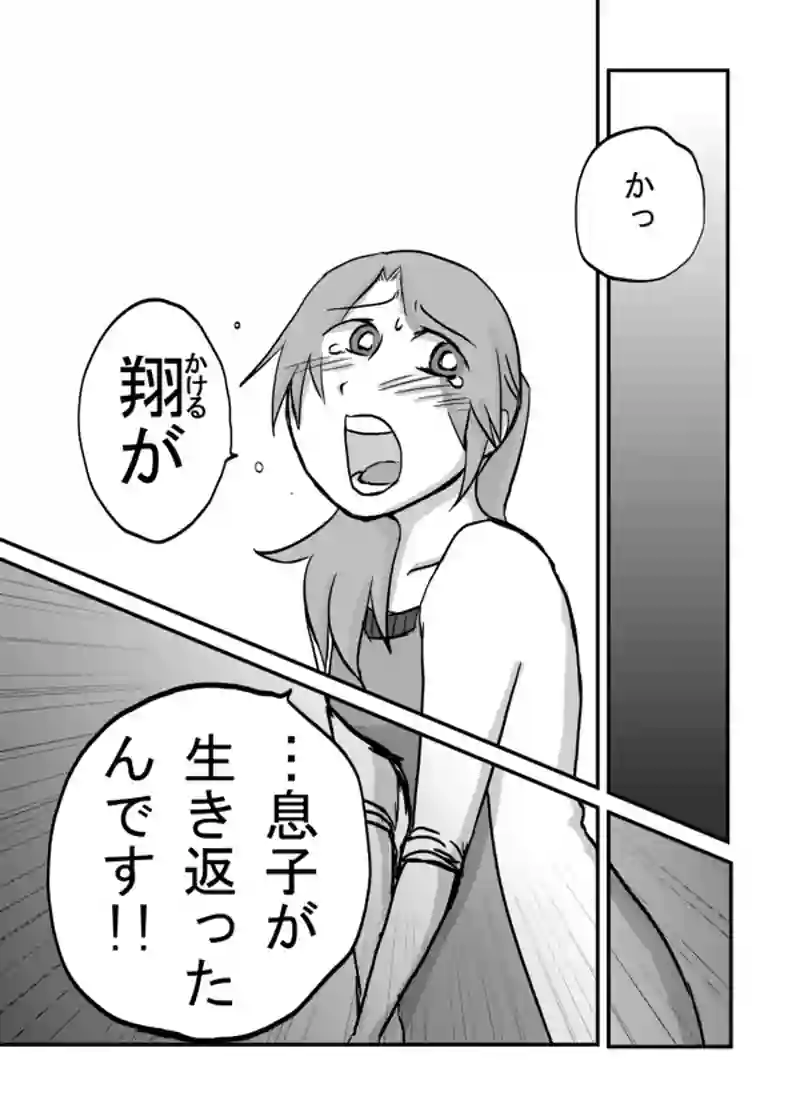 １１４話：桃絵の違和感