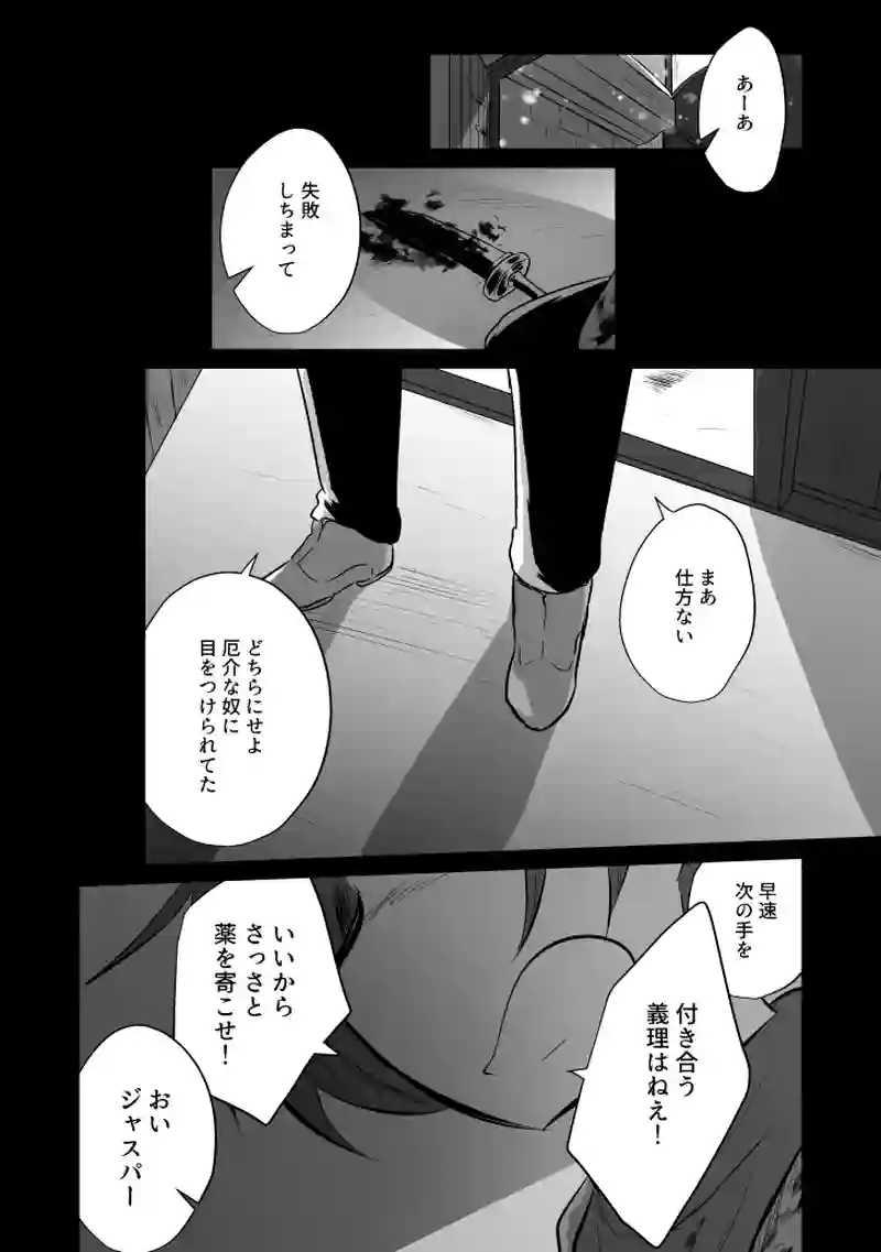 _80 命の欠片が減っていく