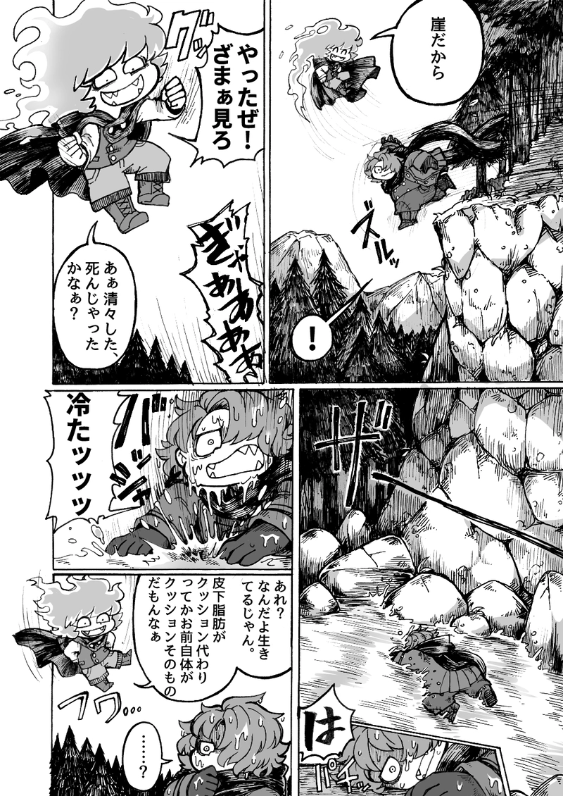 第三話　森の豚さん 2/2