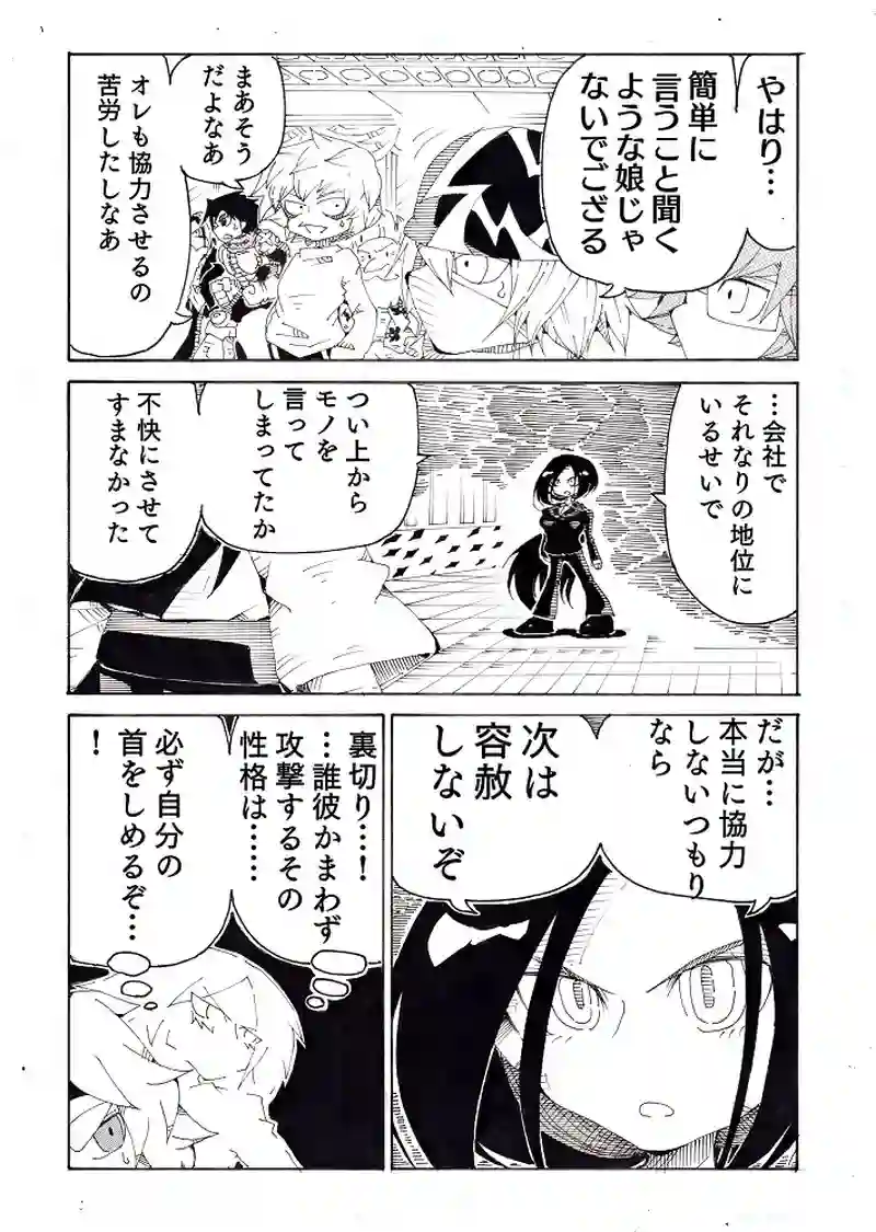 鬼ごっこ編８