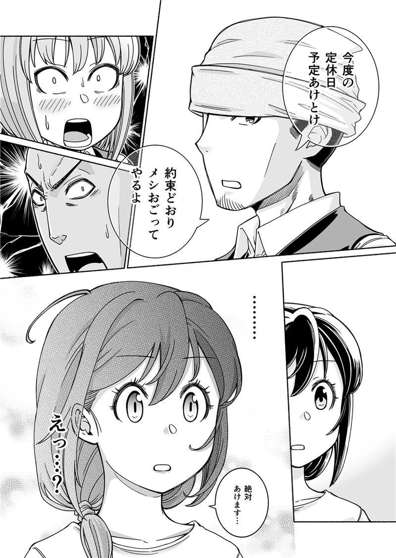 第11話「バタフライ・エフェクト」