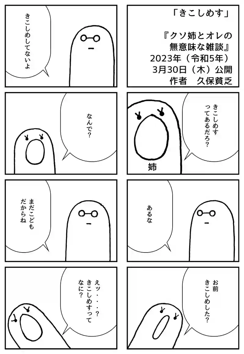 きこしめす