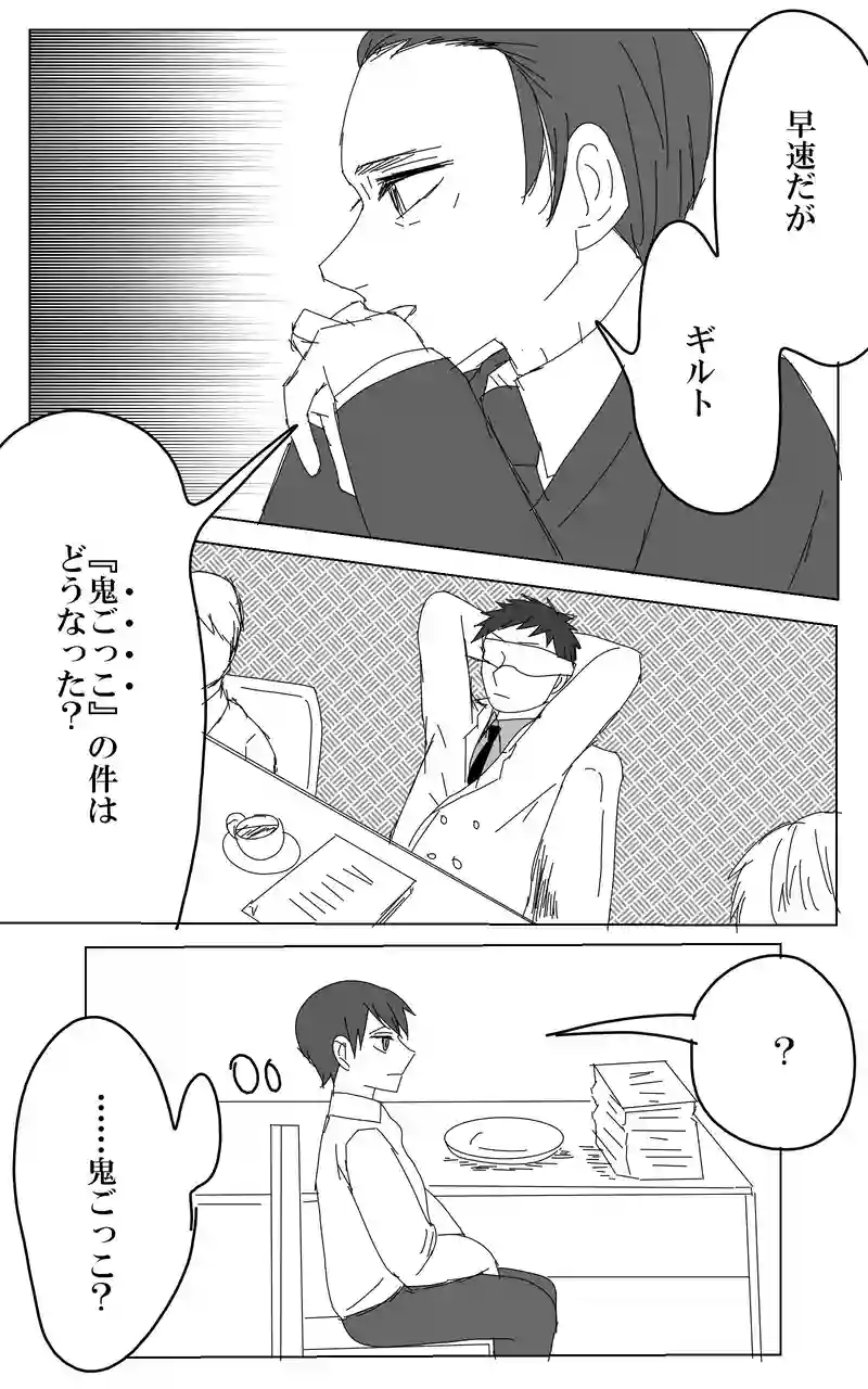 ２０話