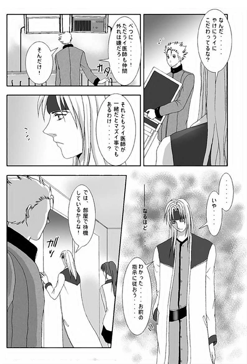 第2話・異世界（前編）