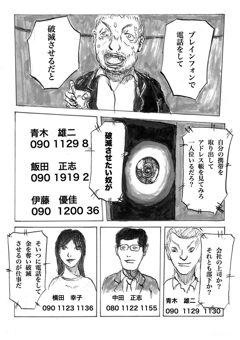 ブレインフォン　                  OS1