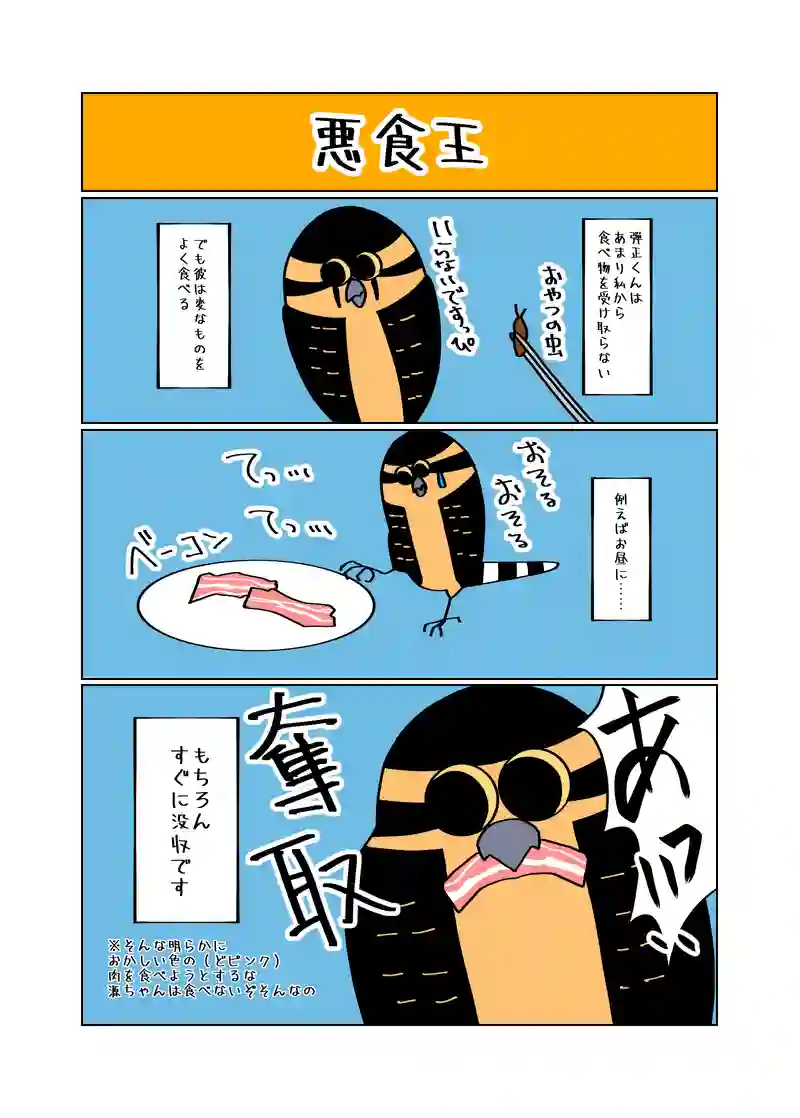 いたずら心