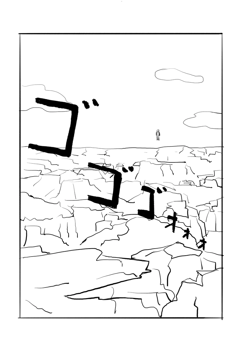 第1話　彼方から