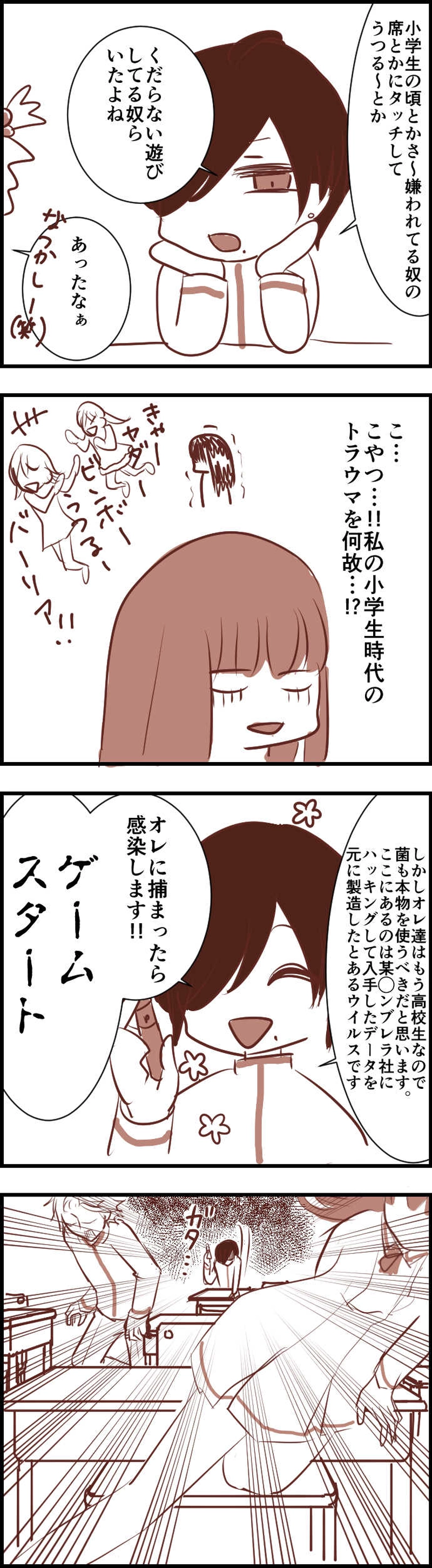 執拗に追いかけてくる天宮君