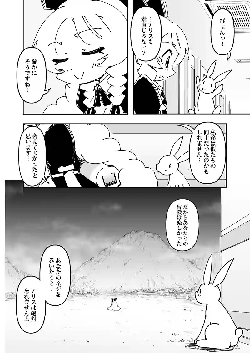 第3話　許されざる者